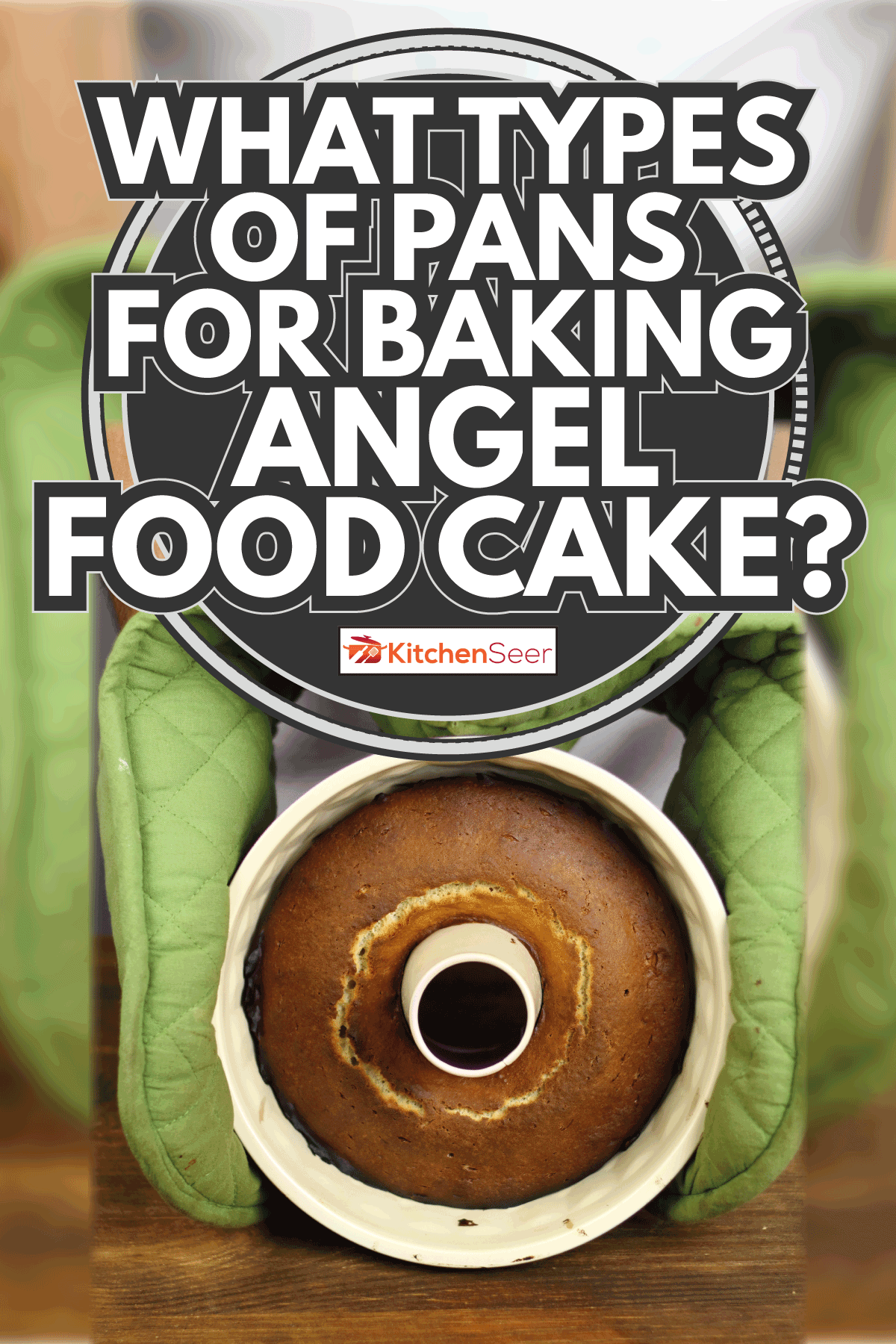 新鲜出炉的蛋糕用锅托着。什么样的平底锅可以烤天使蛋糕